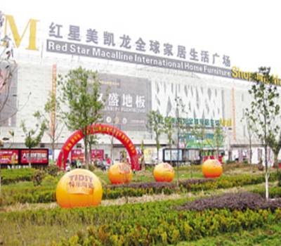 苏州红星美凯龙