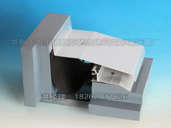 屋面变形缝(金属盖板型）SR-WM